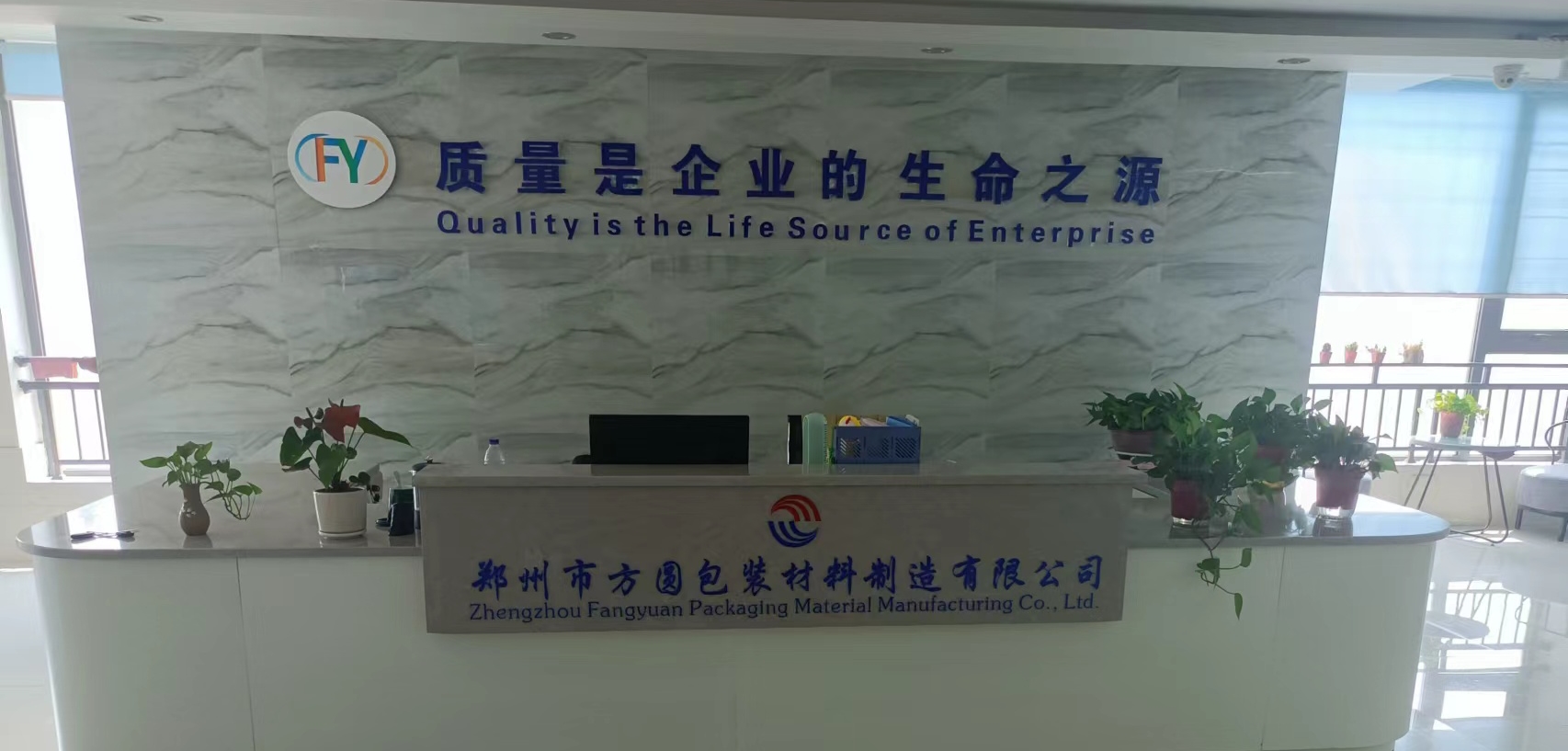Warmly celebrate Zhengzhou Fangyuan Packaging Material Manufacturing Co., Ltd. website opened!